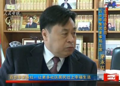 百步亭茅永紅讓更多社區(qū)居民過上幸福生活