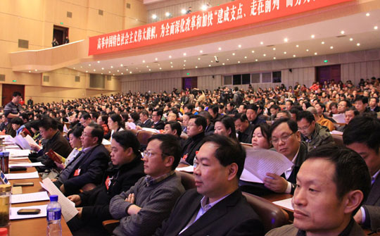 2014ɕ(hu)f(xi)ʡʮһöΕ(hu)h_Ļ