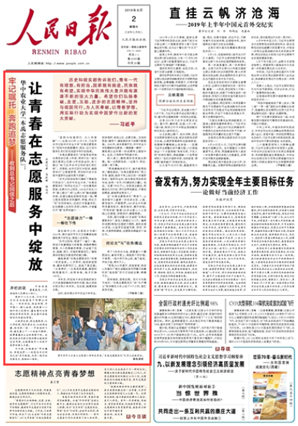 Ar(nng)I(y)W(xu)־Ը(w)(du)׌ഺ־Ը(w)о`ϺBӣI(lng)ȺN  hʮ˴ԁ(li)(x)ƽ(sh)ӛνoӸɲȺһůˊ^M(jn)wF(xin)ӡѣN(yn)(du)·(gu)˼_(d)(du)^M(jn)r(sh)ϣ  Óؚ(jin)־Ը(w)ĴW(xu)У@I(yng)I(y)(gu)߅(chung)һϺwl(f)һĵĊ^I(y)ğɄ@r(sh)`hȺ·(dng)(xi)գҲͬĹЇ(gu)(mng)ď(qing)    (bo)Ƴӛ ׷(mng)յ(sh)ӛ֮ϵЈ(bo)cһҊ(jin)Cl(f)չ׃ʹ                [Ԕ(x)]  ?qng)?bo)  20190802 01 棩