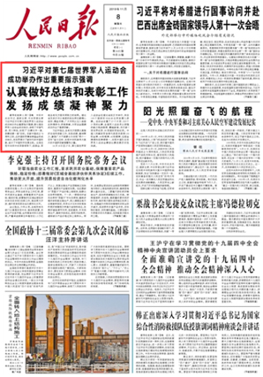  J(rn)ÿY(ji)ͱù l(f)P(yng)ɿ(j)й뿂(sh)ӛ(gu)ϯ܊ίϯ(x)ƽՌ(du)ߌ܊\(yn)(dng)(hu)ɹekҪָʾ(qing){(dio)ߌ܊\(yn)(dng)(hu)ɹekwF(xin)Ї(gu)܊ɫ(sh)F(xin)ˡkِˮƽһِɿ(j)һĿ(bio)Ї(gu)70֮H@·(gu)H܊wʢ(hu)ĳɹekչʾr(sh)Ї(gu)ʾЇ(gu)ƽl(f)չ@h܊ίI(lng)(do)Mί(hu)܊ظP(gun)湲ͬŬĽY(ji)ʡhԸ߶ȵ؟(z)θоĽMVˑB(ti)酢ceOI(xin)܊\(yn)(hu)AMɹҪؕI(xin)    (x)ƽָP(gun)ҪJ(rn)ÿY(ji)ͱùl(f)P(yng)ɿ(j)(l)VɲȺ錍(sh)F(xin)ɂ(g)һꡱ^Ŀ(bio)(sh)F(xin)A傥(f)dЇ(gu)(mng)ؕI(xin)ǻۺ                [Ԕ(x)]  ?qng)?bo)  20191108 01 棩