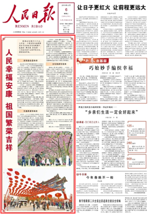 Ҹ (gu)s´ף_(ki)һSʵӭ´cѹ(ji)(dng)ȫ(gu)չ_(ki)R(hu)p򄡡˂?c)ڻ?dng)ƷζĻܝζ                   [Ԕ(x)]  ?qng)?bo)  20190206 01 棩