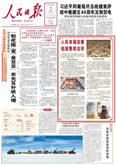 2019-02-09                            Ҹ (gu)s                                    ´ѹ(ji)صĹ(ji)ջ(dng)ʼ˂(hu)ݳ^չ[ښg(l)͵ķՇйF(tun)AϲcܝζܶʵļՕr(sh)вĬĬI(xin)ڍλo(h)˵Ҹ                                                   Ԕ(x)                            