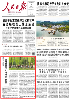 2019-04-05                            ekĻ(dng)(rn)                                    43GT(mn)в^M(jn)|^(q)Ƙ(zhn)СW(xu)_(ki)չ(dng)^M(jn)У@ͺӟֹ(dng)ͬW(xu)óɫļь(du)tҵľѺԼԸ(xi)ڼώĲEƽ(du)D(zhun)ٌ(du)ۡһ(hu)һġɏʢ_(ki)Сĵ،ϞTۺõġɏġҹĻRͬW(xu)c(din)ȼɏˮϣƯh(yun)                                                    Ԕ(x)                            