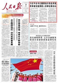 2019-05-26                            (x)ƽ(sh)ӛҪָʾӢۏ˹ԏጳ                                    (x)ƽ(sh)ӛՌ(du)ͬ־M(jn)EҪָʾȫ(hu)(qing)ҷ                                                   ӛڲLиܵJ(rn)R(sh)һͨ^(gu)ýw(bo)߽Ӣ۵˂(hu)猦(du)ع(jin)سĵďԾ                    Ԕ(x)                            