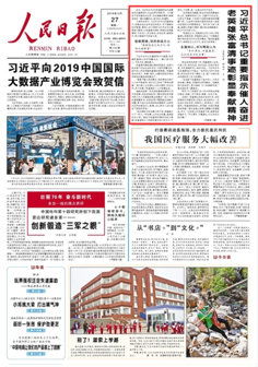 2019-05-27                            (x)ƽ(sh)ӛҪָʾˊ^M(jn)ӢۏE@I(xin)                                   գ(x)ƽ(sh)ӛ(du)ͬ־M(jn)EҪָʾ(hu)練푟ҡ˂Є(dng)Ӣ۵o(w)˽I(xin)ľhTһ݅ع(jin)سĵľ                                                    Ҽʾ(x)ƽ(sh)ӛҪָʾƄ(dng)ȫ(hu)γҊ(jin)t˼RڷI(xin)÷ՇҪW(xu)(x)؞(x)ƽ(sh)ӛҪָʾԏeOP(yng)I(xin)ӛʹƵZǰŬr(sh)Ċ^ߡ                    Ԕ(x)                            