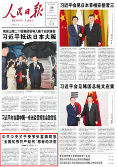 2019-06-28                            йP(gun)菈ͬ־ȫ(gu)(yu)㹲a(chn)hTQ̖(ho)ěQ                                    2019421(x)ƽ(sh)ӛ(du)Ї(gu)O(sh)yкʡЁ(li)P֧xݸɲͬ־M(jn)EҪָʾ(qing){(dio)Ӣۏ60عһ݅ӈ(jin)سıɫEڲ(du)l(wi)(gu)ط츣ԼĘ㌍(sh)(sh)(xi)˾ǏV(du)ٱ܊ˌW(xu)(x)İҪeOP(yng)I(xin)f(wn)һĊ^r(sh)ď(qing)                                                   Ԕ(x)                            