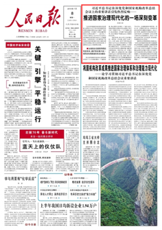 2019-07-08                            M(jn)(gu)F(xin)һ(chng)׃                                    @h͇(gu)ҙC(j)(gu)ĸĳЧ@ChP(gun)h͇(gu)ҙC(j)(gu)ĸđ(zhn)ԛQȫ_ġhȫI(lng)(do)M(jn)һӏ(qing)C(j)(gu)O(sh)ú܄ҲӺˡBՁ(li)VhTɲh(x)ƽ(sh)ӛh͇(gu)ҙC(j)(gu)ĸￂY(ji)(hu)hϵҪvԒҼʾָܵh͇(gu)ҙC(j)(gu)ĸشЧ(gu)wϵF(xin)׃Ї(gu)ɫ(hu)xƶȸơ                                                   Ԕ(x)                            