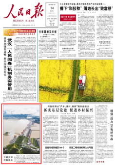 2019-07-14                            { rˮ                                    (j)ˮL(zhng)ˮίT(hu)ϢL(zhng)1̖(ho)ˮ713賿γL(zhng)M(jn)ˮP(gun)Ir(sh)(j)(sh)r(sh)ˮ飬{ˮ(k)1214r(sh)_(ki)ʼ𲽜pС(k)Ԝppη鉺                                                   Ԕ(x)                            