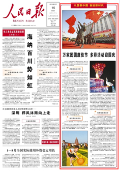 2019-09-15                            f(wn)҈F(tun)Aȼѹ(ji) ʻ(dng)ӭ(gu)c                ѹ(ji)ȫ(gu)ek˾ʼʵĻ(dng)˟[Ĺ(ji)՚գѹ(ji)gˈ(jin)؍λĬĬo(h)f(wn)Ұ(gu)cǰϦȺekӻ(dng)гcףЇ(gu)70ĝՇ                                Ԕ(x)                            