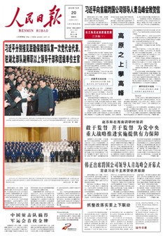 2019-10-20                            (x)ƽքeҊ(jin)(lin)ڱϲ(du)һh(hu)v(du)I(lng)(do)ɲ͈F(tun)(j)λ                                    й뿂(sh)ӛ(gu)ϯ܊ίϯ(x)ƽ18hքeҊ(jin)(lin)ڱϲ(du)һh(hu)ȫwv(du)I(lng)(do)ɲ͈F(tun)(j)λ                                                    11r(sh)40S(x)ƽ(li)(lin)ڱϲ(du)ڟҵ(x)ƽͬ(lin)ڱϲ(du)һh(hu)Hh܊ί(du)(lin)ڱϲ(du)һh(hu)_(ki)ʾҵףRλ(lin)ڱϲ(du)ȫwٱ\(chng)Ć(wn)                    Ԕ(x)                            