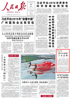 2019-10-27                            úˮɾ                                    ̫ˡЇ(gu)(du)չF(xin)Ӳ(sh)ڵߌ܊\(yn)(dng)(hu)Ї(gu)\(yn)(dng)TԳĶ^(gu)Ӳ(chung)ِ(chng)EչF(xin)܊L(fng)ɡ(xing)ĿŮӂ(g)؄ِOһڱȷwmr@D(zhun)D呟܊|(zh)܊(xing)(xing)ĿR̽B500ϵKŮӺo(j)Ї(gu)܊ŬƴC͌(sh)                                                    Ԕ(x)                            