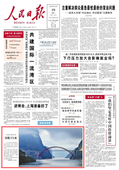 2019-10-29                            _175                                    L(zhng)ˮľW(wng)(sh)r(sh)ˮ@ʾ102820r(sh){ˮ(k)ˮλ_(d)174.432019175ԇ(yn)ˮM(jn)_A                                                    (j)˽ְl(f)]{̷l(f)\(yn)a(b)ˮȾCЧˮ(k)(ni)ˮλÿ궼ҪҎ(gu)ɵˮλ{(ln)ˮ{(gu)һĮ(hu)                    Ԕ(x)                            