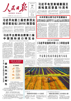 2019-10-30                            Ϊ(jing)ӵߌ܊\(yn)(dng)(hu)\(yn)(dng)T̾T                                    A񹲺͇(gu)܊ίT(hu)ϯ(x)ƽ28պͨΪ(jing)ӵߌ܊\(yn)(dng)(hu)Ї(gu)܊wF(tun)\(yn)(dng)T̾T                                                   Ϊ(jing)ָeP(gun)עĵߌ܊\(yn)(dng)(hu)ȫw\(yn)(dng)T̾T܊侯(du)ٱĴ(zhn)ِ(chng)ʸ߷fxƽȡ\(yn)(dng)ɿ(j)cpS(gu)A˘su(y)(gu)젎(zhng)˹⣬܊˲ゃB(qing)ɫıF(xin)ʾ܊w(du)һ֧ (tng)hָ]ܴL(fng)(yu)^(gu)Ӳ(du)չʾ˸ĸ(qing)܊׃L(fng)òO󼤰l(f)ː(i)(gu)܊ʿRˏ(qing)ӈ(jin)ȫhȫ܊ȫ(gu)Qȫ潨С(hu)Zȡr(sh)Ї(gu)ɫ(hu)x(sh)F(xin)A傥(f)dЇ(gu)(mng)־                    Ԕ(x)                            