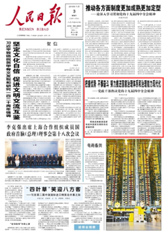 2019-11-03                            Ճ(yu)(sh) и^ ŬM(jn)(gu)wϵF(xin)                                    ɾdʷ(c)F(jng)(yn)ʾδ(li)                                                    ʮŌȫ(hu)hͨ^(gu)йP(gun)ڈ(jin)ֺЇ(gu)ɫ(hu)xƶM(jn)(gu)wϵF(xin)ش(wn)}ěQʡ^(q)и(j)hίhɲ(qing)ҷ푡                    Ԕ(x)                            