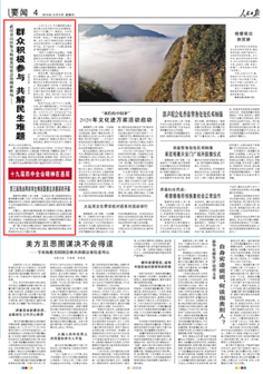 2019-12-08                            ȺeOc y}                                   124ů(yng)ںhɽ^(q)|d^(q)ĘǗgo@(g)С^(q)һ|߅^l(f)׵\(yn)ҡꐼhTһӒˡyɫO(jin)F(tun)@Ѳ߉Ҫȥ^(q)hʮŌȫ(hu)W(xu)(x)(hu)@(g)(hu)߀һ(g)h}M(jn)yɫO(jin)F(tun)                                                    Ԕ(x)                            