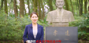 建黨百年·武昌故事李達(dá)，中國共產(chǎn)黨的主要創(chuàng)始人之一，十三位中共一大代表之一。［詳細(xì)］