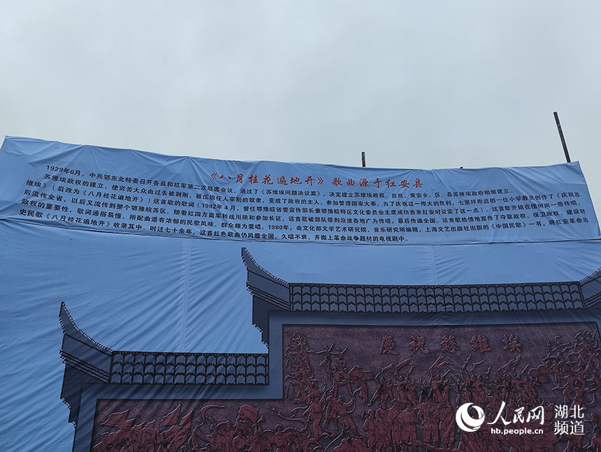 革命歌曲《八月桂花遍地開》從紅安唱響到全國。人民網(wǎng)郭婷婷攝