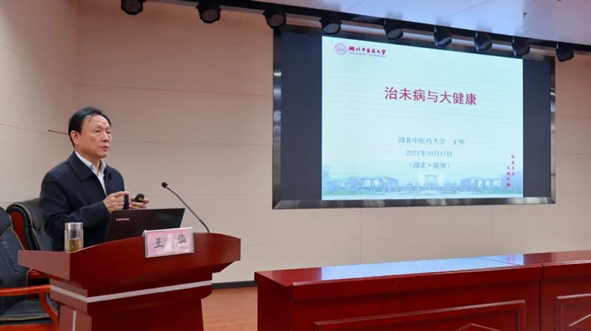 “荊楚大醫(yī)講壇”隨州專場助力中醫(yī)藥人員提升能力【4】