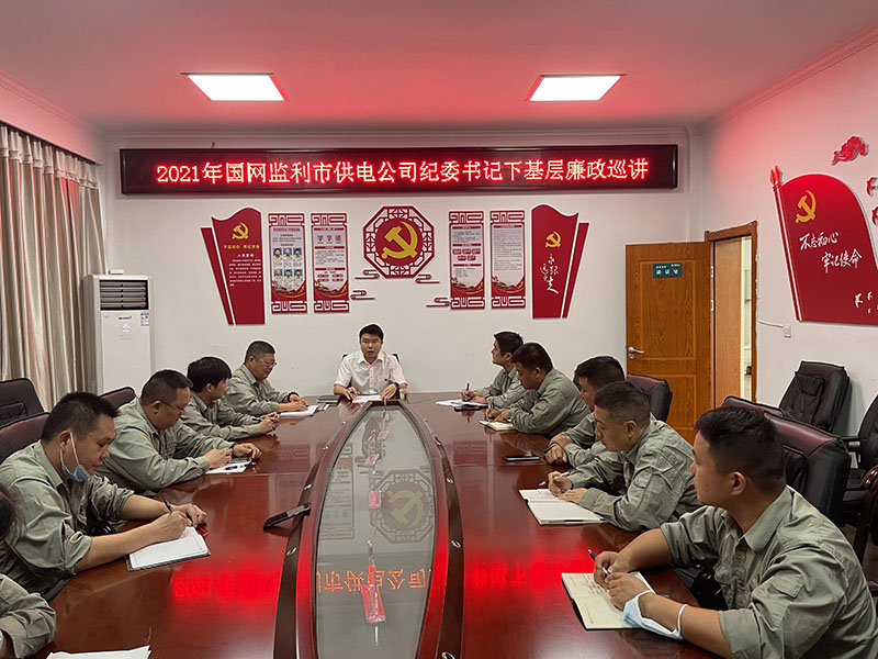 紀(jì)委書記講廉政黨課