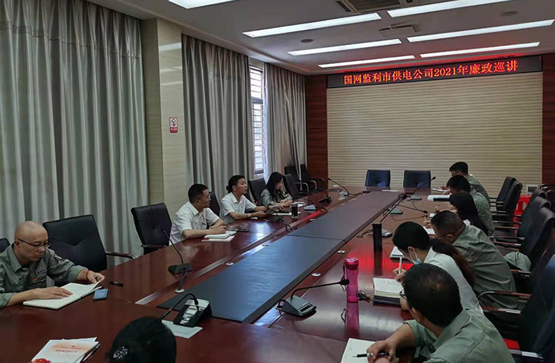 總經(jīng)理講廉政黨課