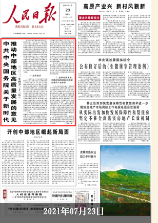 й(w)ԺP(gun)rƄв؅^(q)|(zh)l(f)չҊ