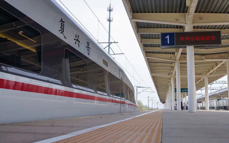 黃黃高鐵今日開通運(yùn)營
