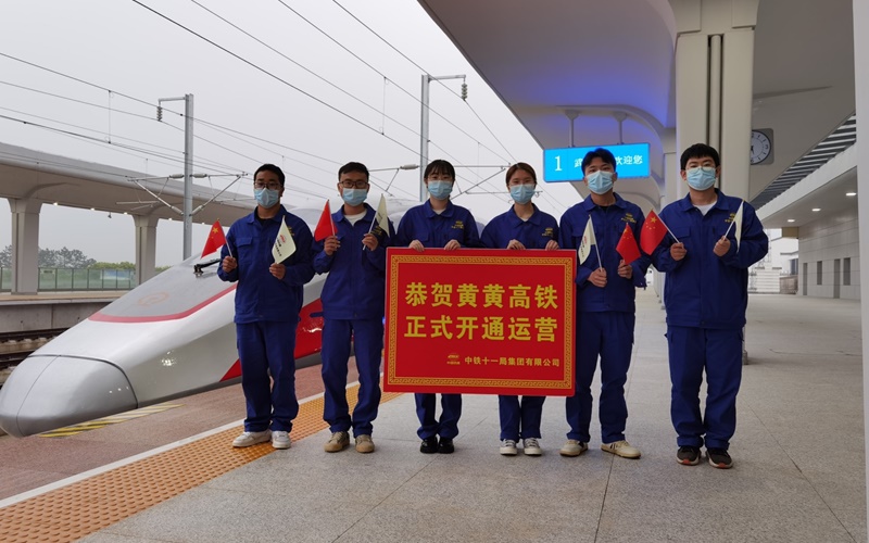 黃黃高鐵開通運營建設(shè)者開心“嘗鮮”