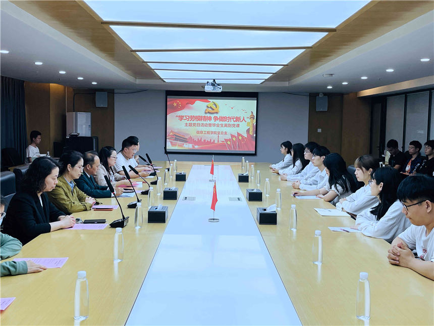 全國勞動模范為高校畢業(yè)生黨員講“離別黨課”【3】