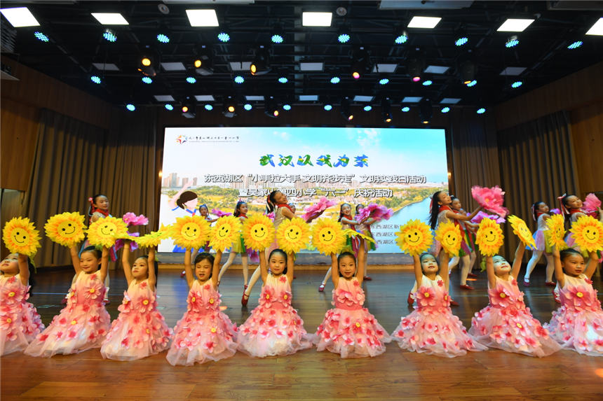 武漢東西湖:小手拉大手 文明齊步走【5】