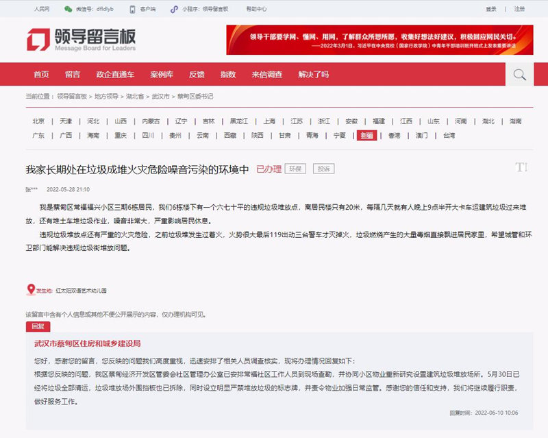 W(wng)“I(lng)(do)԰”؈D