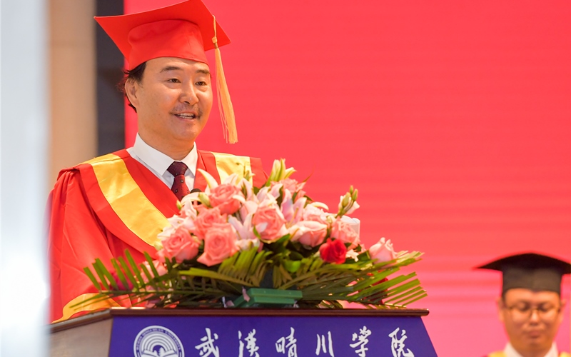 武漢晴川學(xué)院校長(zhǎng)寄語(yǔ)畢業(yè)生