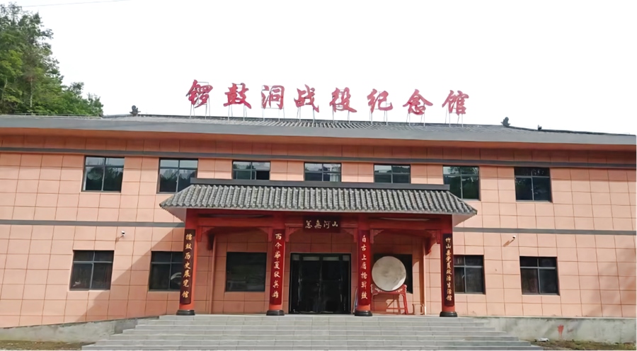 國(guó)煙援建的“鑼鼓洞戰(zhàn)役紀(jì)念館”。陳斌攝
