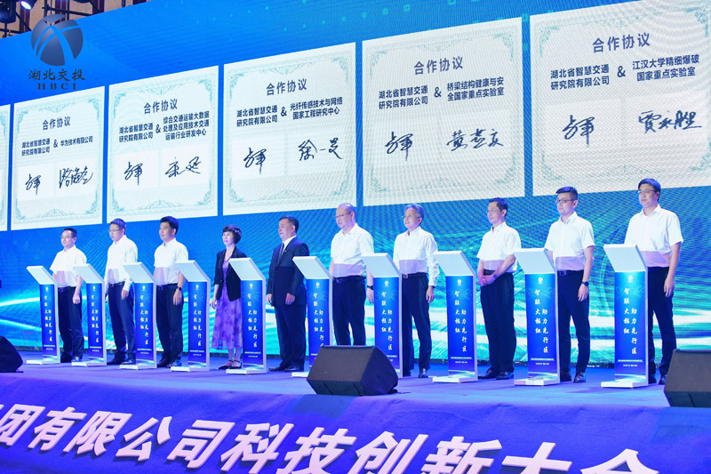 湖北交投集團與9家科研平臺和企業(yè)簽訂合作協(xié)議。馮泉攝