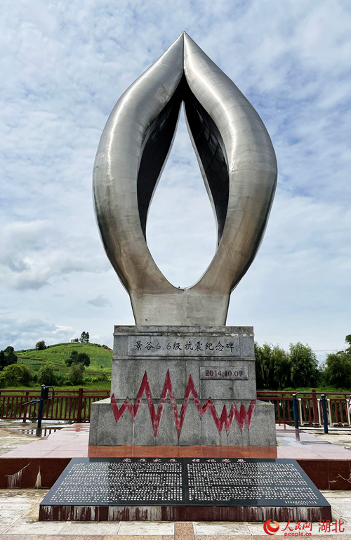 景谷6.6級(jí)抗震紀(jì)念碑。人民網(wǎng) 周恬攝