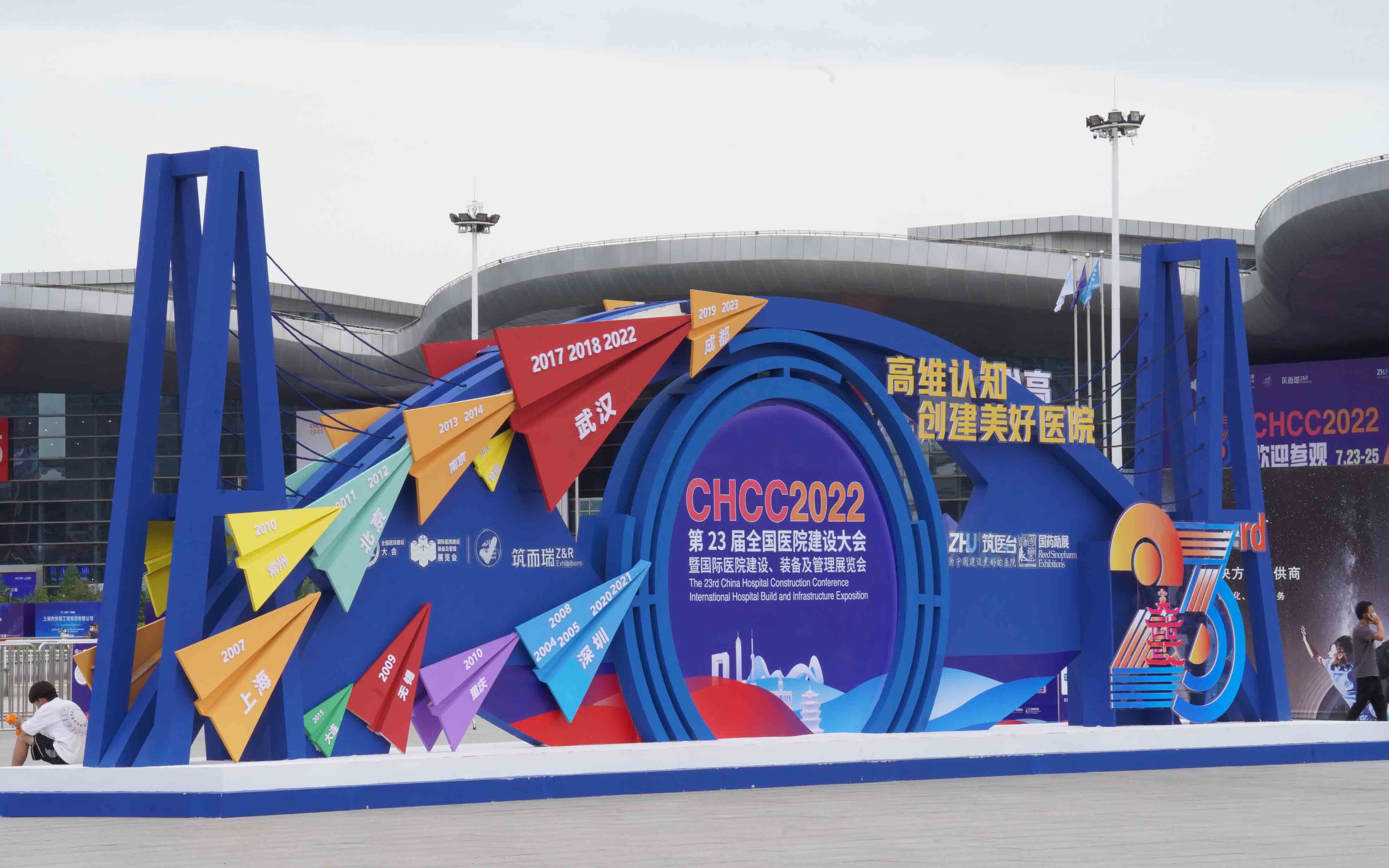 第二十三屆全國醫(yī)院建設(shè)大會在武漢國際博覽中心舉行。譚幀耀攝