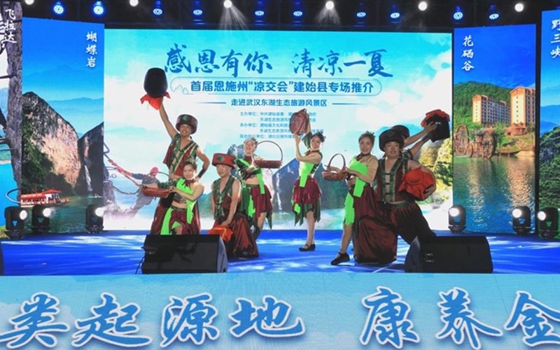 夏日炎炎送清涼！“康養(yǎng)金建始”走進(jìn)武漢推介“涼資源”