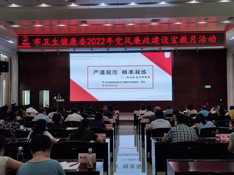 武漢市紀(jì)委監(jiān)委派駐市衛(wèi)健委紀(jì)檢監(jiān)察組李珞分享公文寫作。劉丹丹攝