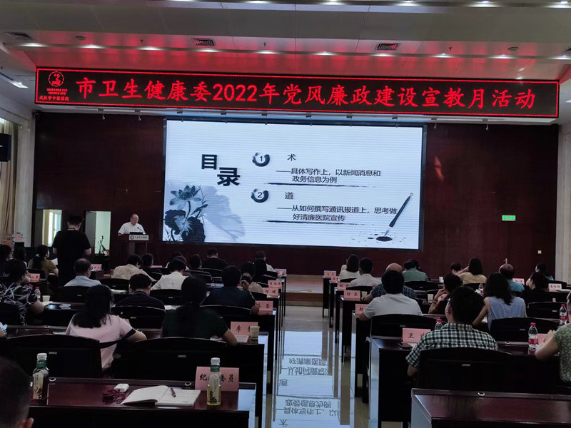 漢口醫(yī)院 譚俊偉分享宣傳文稿寫作方法及工作經(jīng)驗。劉丹丹攝