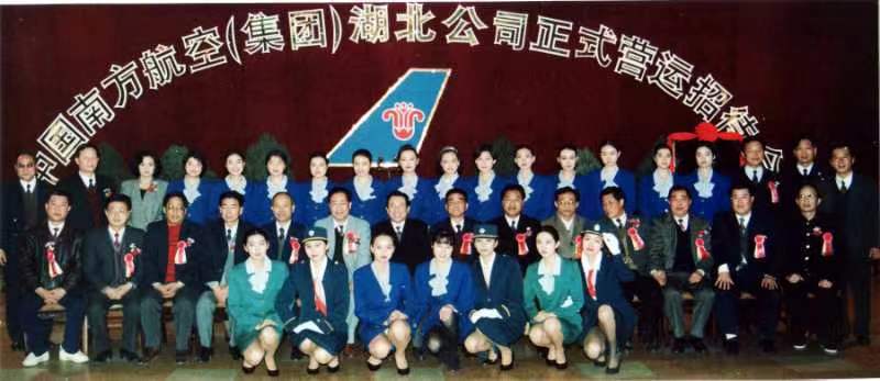 南航湖北分公司正式營(yíng)運(yùn)招待會(huì)。