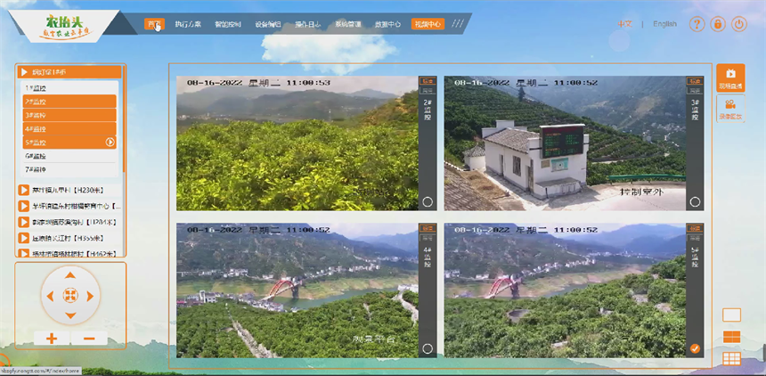 “農(nóng)抬頭”數(shù)字化應(yīng)用實(shí)時監(jiān)測畫面。