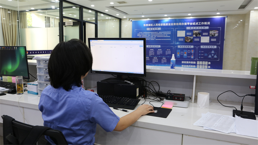 武漢市東西湖區(qū)檢察院案件“云移送”實現(xiàn)辦案“零時差”