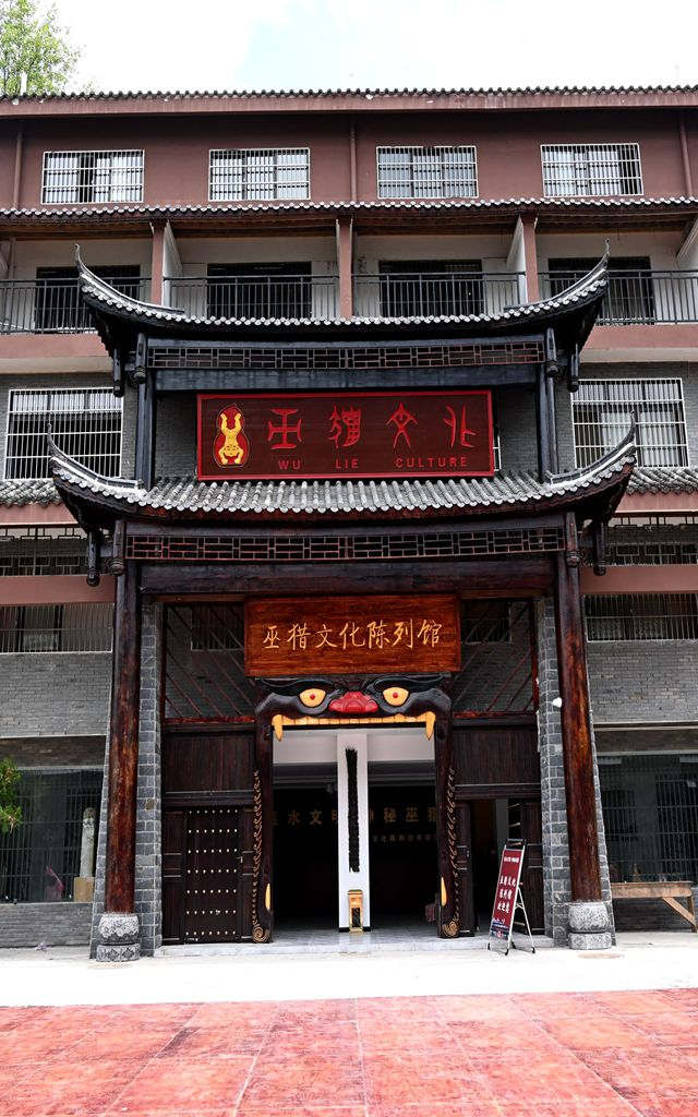 巫獵文化陳列館外景。