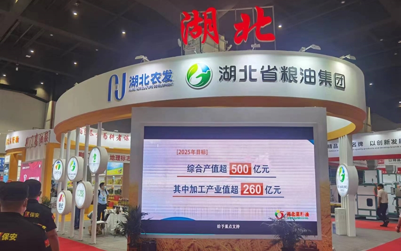 荊楚優(yōu)質(zhì)糧油“抱團”走鄭州 飄香“中原糧交會”