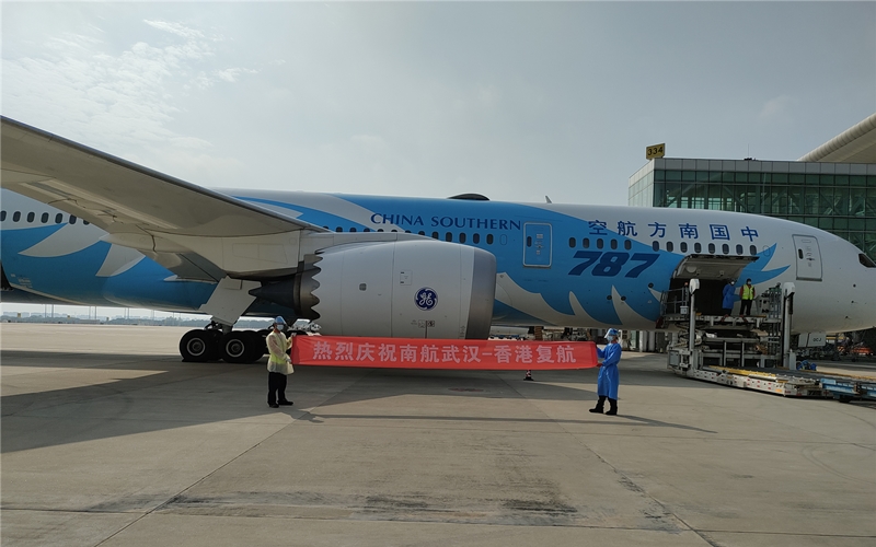 南航武漢-香港航線成功復(fù)航
