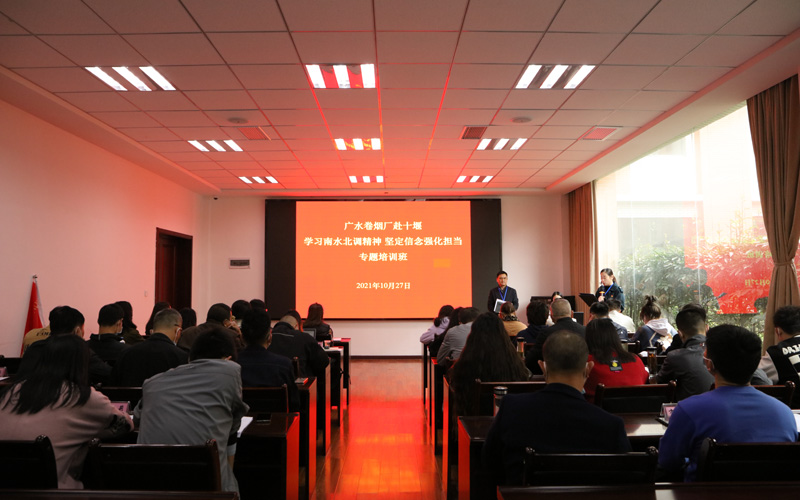 （2021年10月，廣水卷煙廠組織優(yōu)秀年輕員工赴十堰市委黨校學(xué)習(xí)）