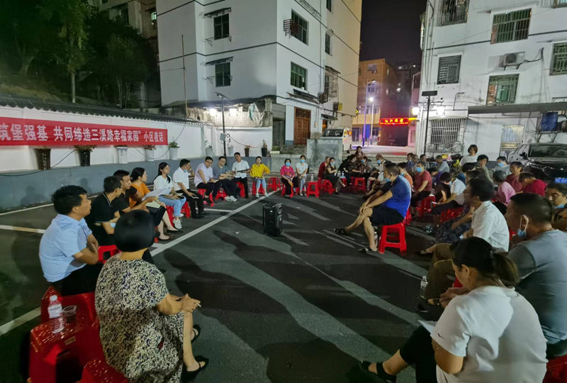 秭歸縣三溪路小區(qū)夜話會(huì)現(xiàn)場(chǎng)。