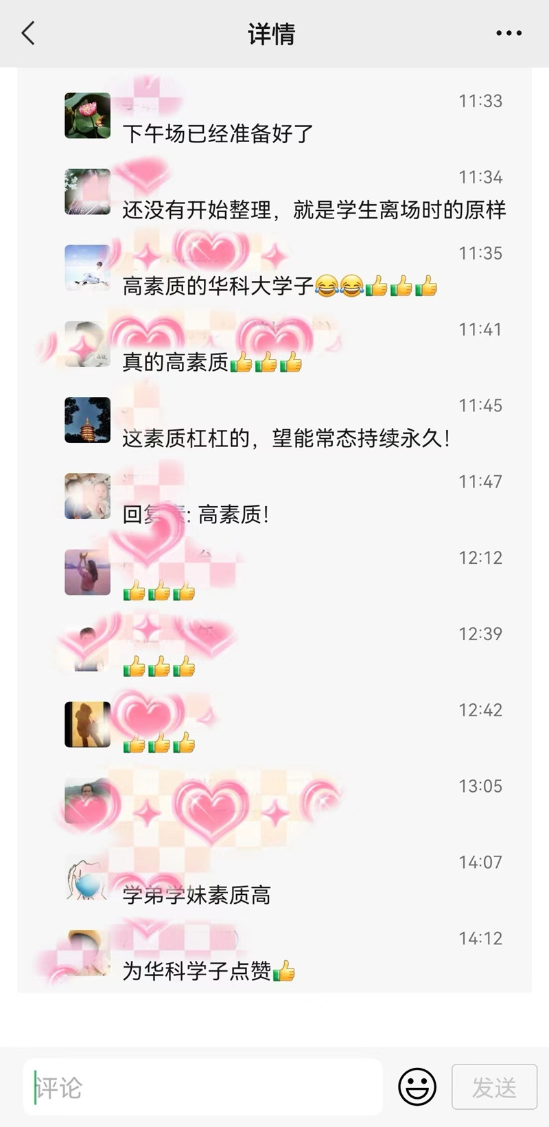 該校一老師拍下典禮后退場(chǎng)的照片，并在社交平臺(tái)上發(fā)布，獲得好友圈紛紛點(diǎn)贊。受訪者供圖