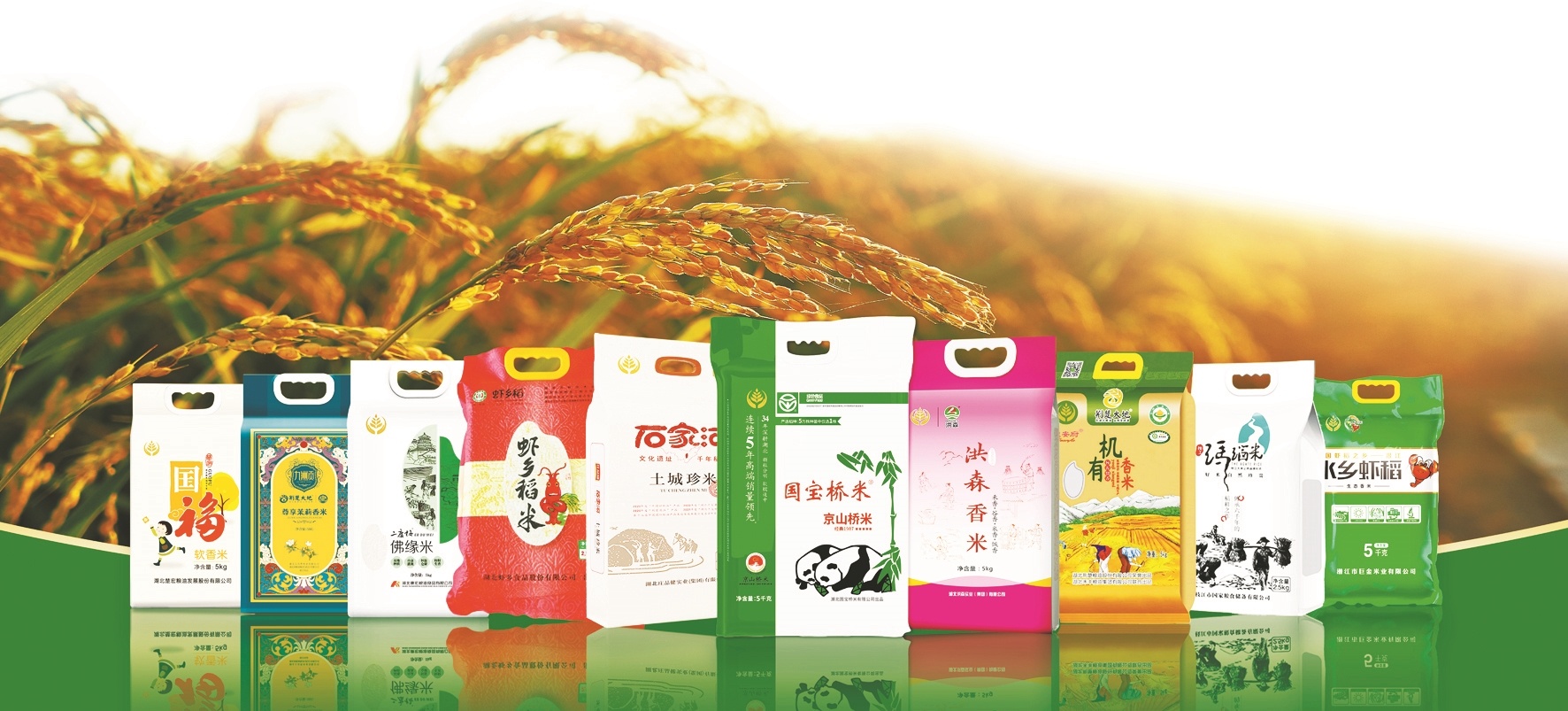 “荊楚糧油”優(yōu)質(zhì)大米產(chǎn)品。