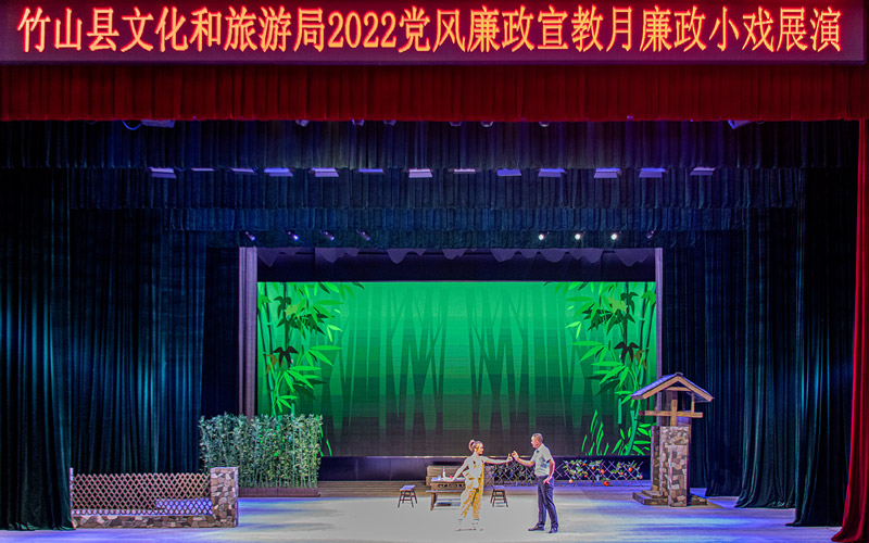 湖北竹山:“廉政”鄖劇小戲《借條》為“宣教月”添彩