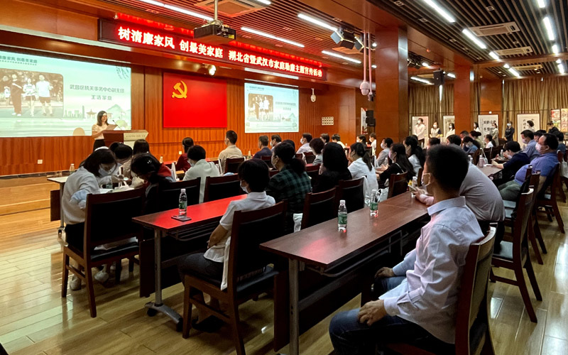 “樹清廉家風-創(chuàng)最美家庭”——湖北省暨武漢市家庭助廉主題宣傳活動正式開始。武漢市婦聯(lián)供圖